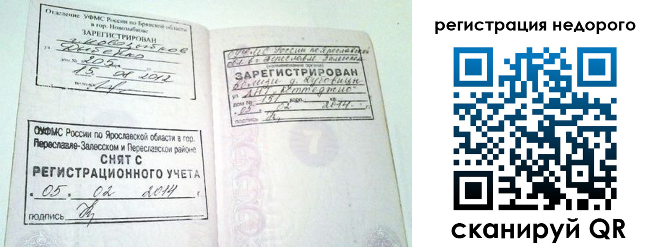 временная регистрация гарантия в Мегионе