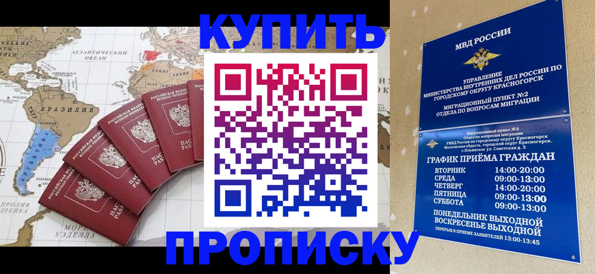 прописка от собственника в Мегионе