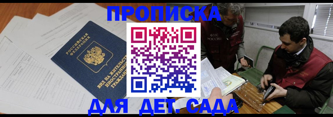 прописка законно в Мегионе