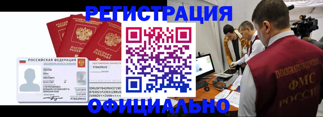 регистрация для дет. сада в Мегионе