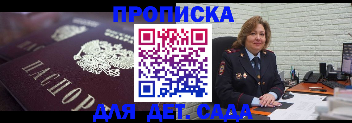 временная регистрация недорого в Мегионе