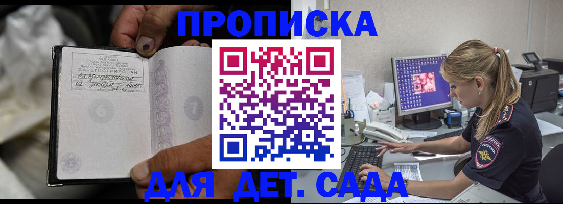 прописка ребенка в Мегионе