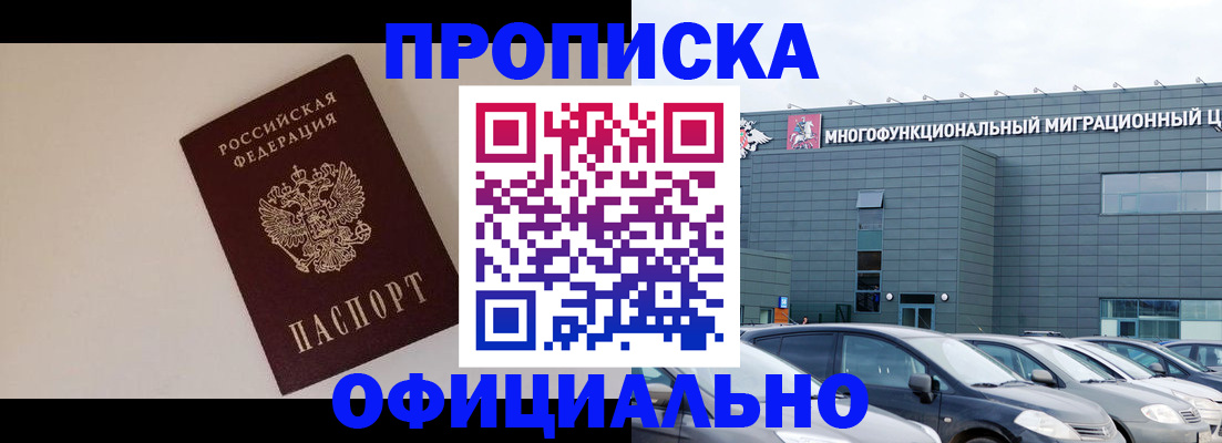 временная регистрация для всех в Мегионе