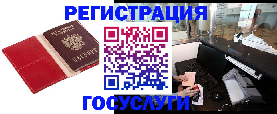 временная регистрация надежно в Мегионе