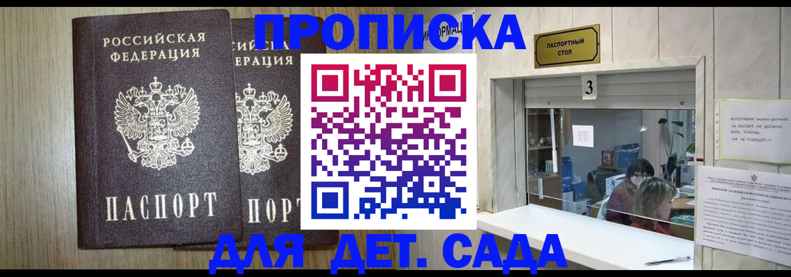 временная регистрация для всех в Мегионе
