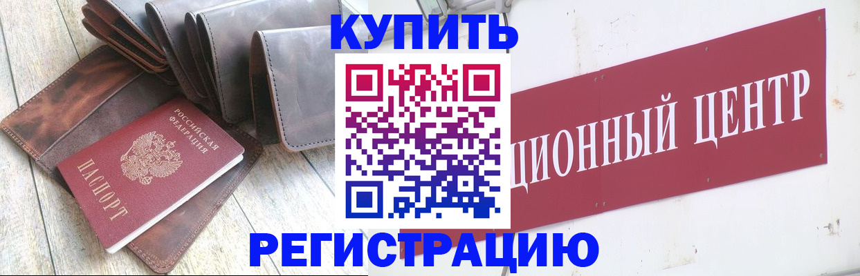 прописка для кредита в Мегионе