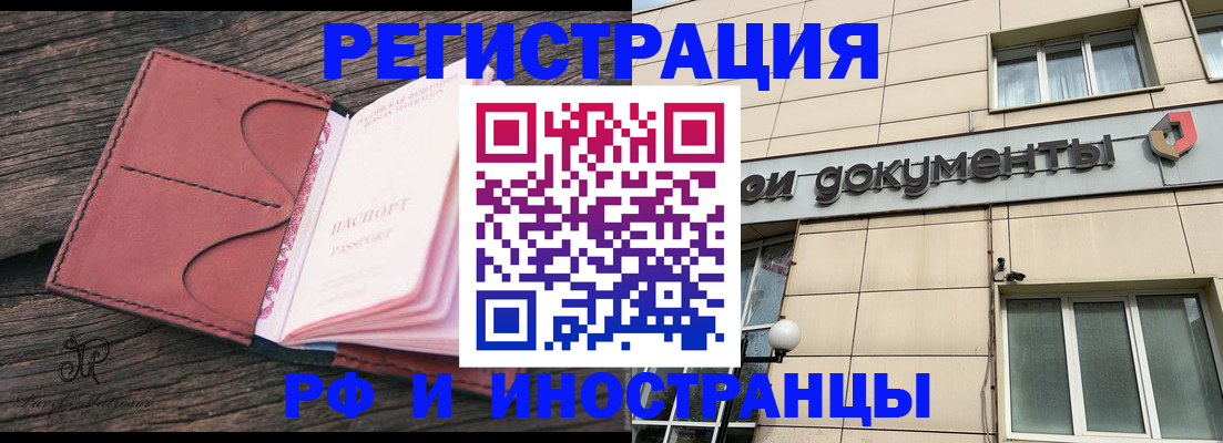 прописка для кредита в Мегионе