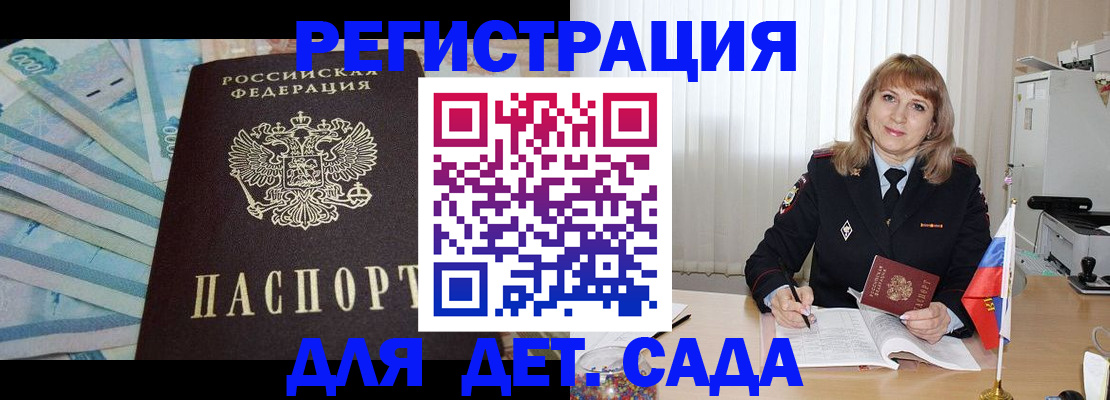 регистрация для школы в Мегионе